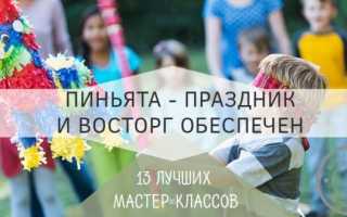 Пиньята своими руками в домашних условиях за 1 день