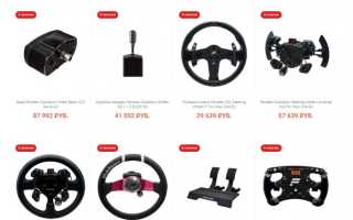 Как собрать домашний гоночный симулятор: нюансы, цены и другое